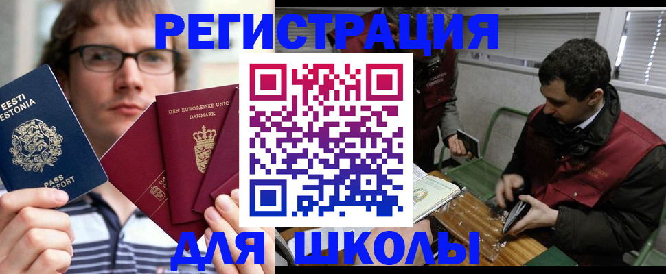 прописка законно в Вольске