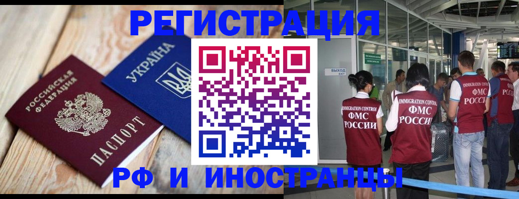 временная регистрация для школы в Вольске